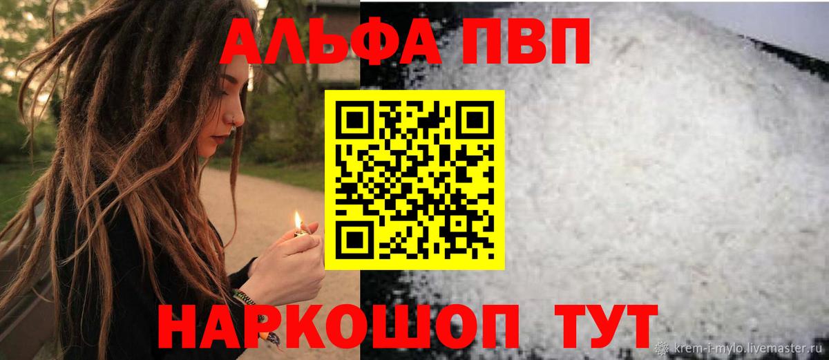 A-PVP VHQ  наркота  Вход с VPN  APVP кристаллы  Россия  A-PVP кристаллы 