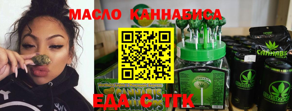 Россия  Печенье с ТГК марихуана  Вход с VPN 
