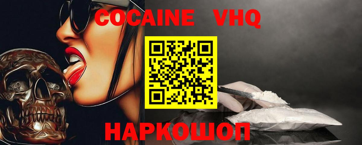 COCAIN Колумбийский Россия
