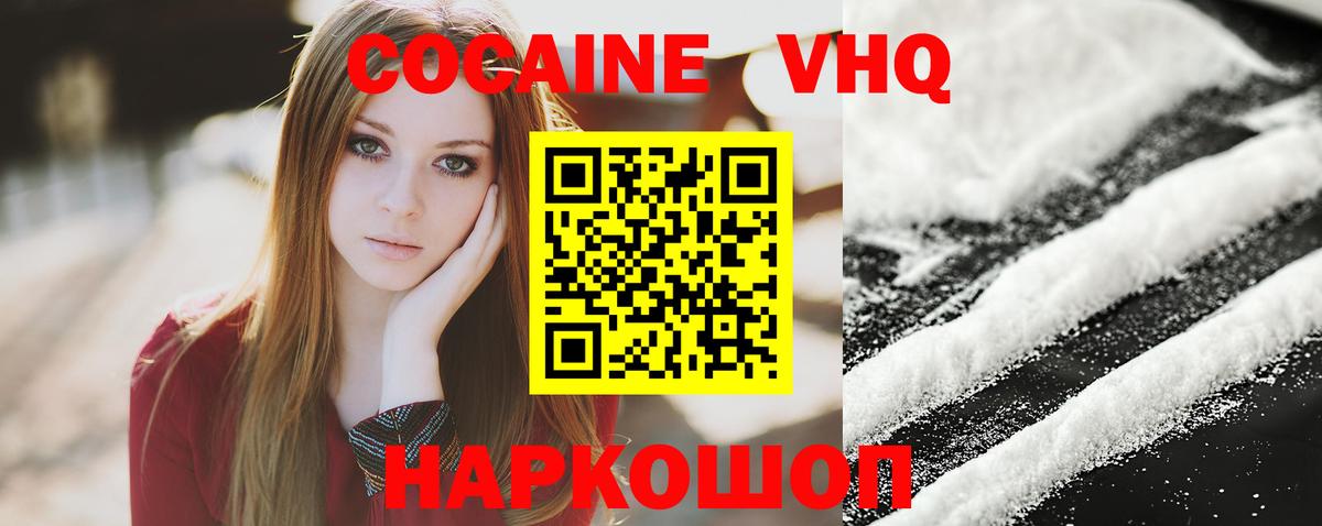 Россия  COCAIN Перу  Вход с VPN  Cocaine  COCAIN Fish Scale 