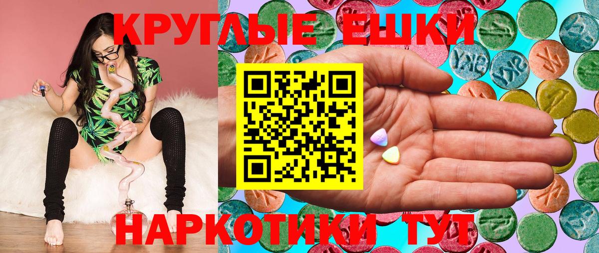 Экстази  ЭКСТАЗИ диски  Вход с VPN  Россия 