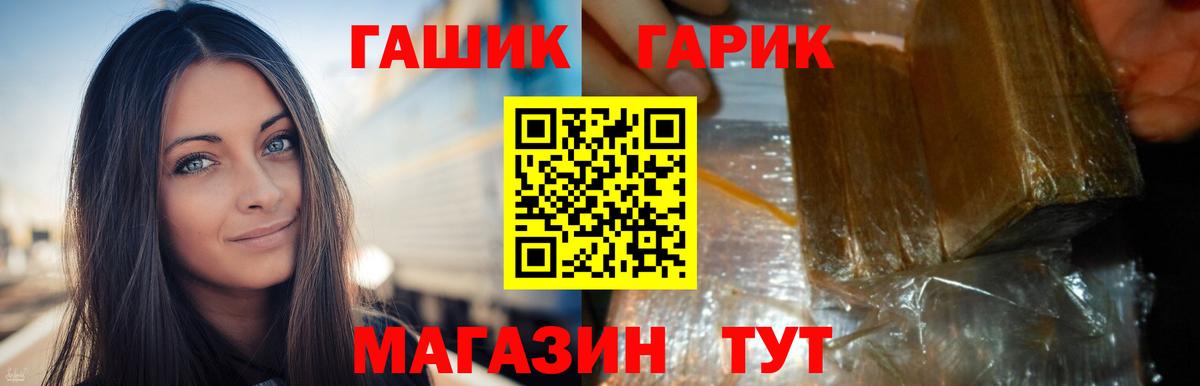Гашиш гарик  Вход с VPN  продажа наркотиков  Россия  ГАШИШ VHQ 