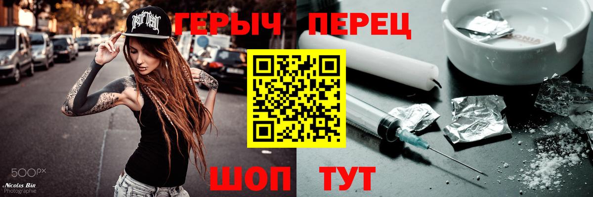Россия  ГЕРОИН гречка  Вход с VPN 