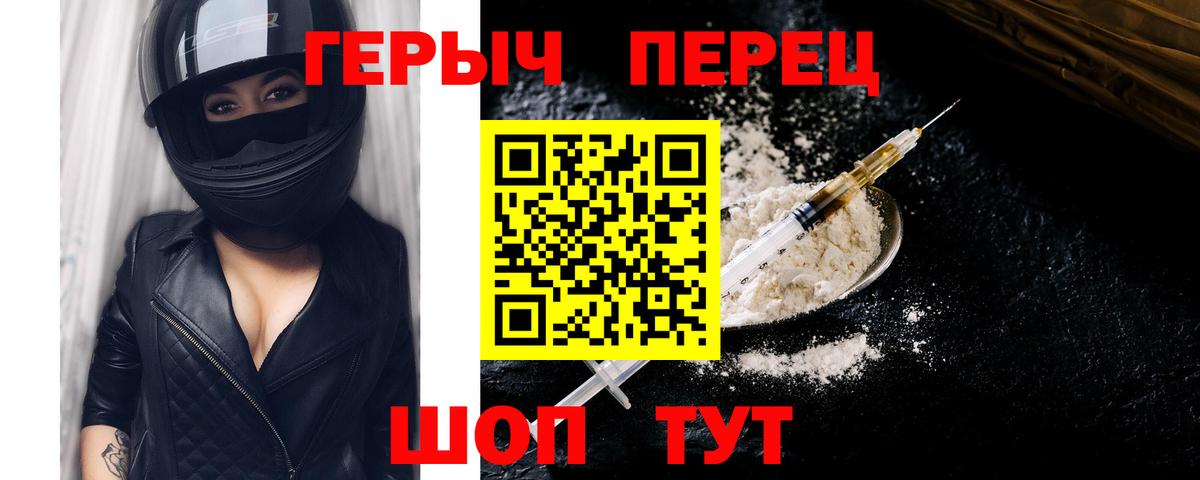 ГЕРОИН гречка Россия