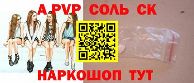 ALPHA-PVP Кингисепп