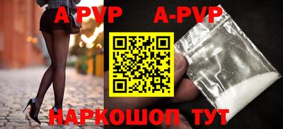 apvp Кинель