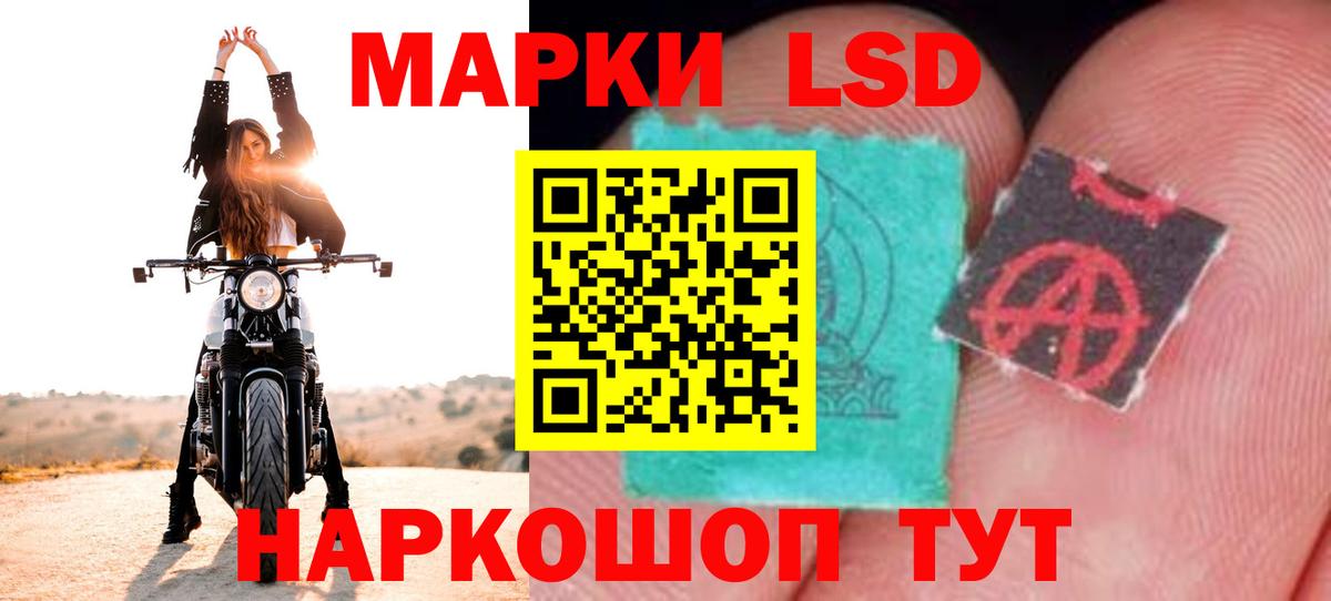 ЛСД экстази кислота  LSD-25 экстази ecstasy  Вход с VPN  Россия 