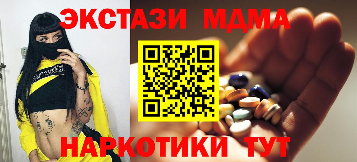 МДМА VHQ Россия
