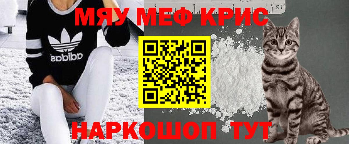 Меф кристаллы Россия