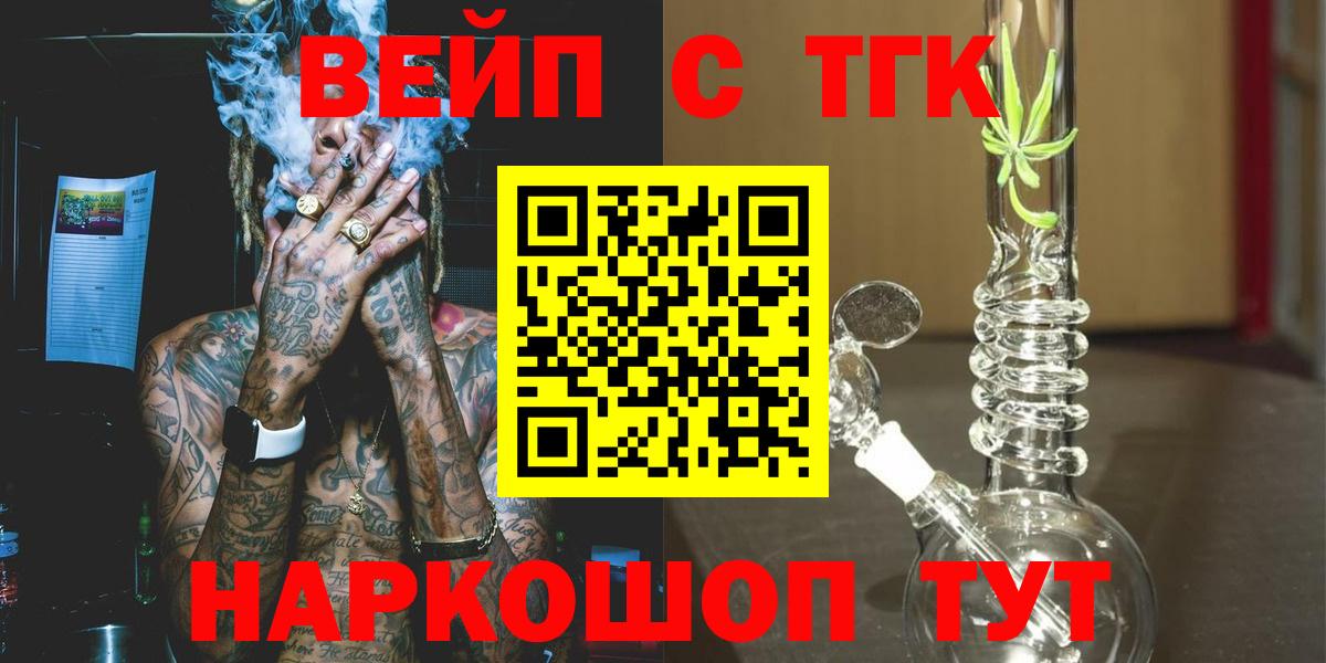 Россия  Дистиллят ТГК вейп  Вход с VPN 