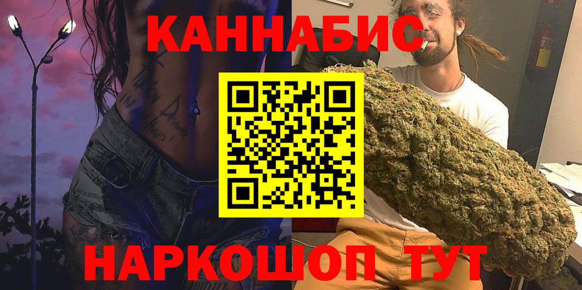 Бошки Шишки AK-47  Вход с VPN  Россия  Каннабис THC 21%  Шишки марихуана план 